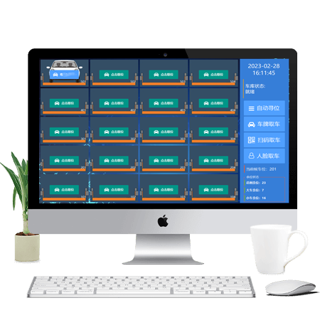 智能立體車庫管理平臺